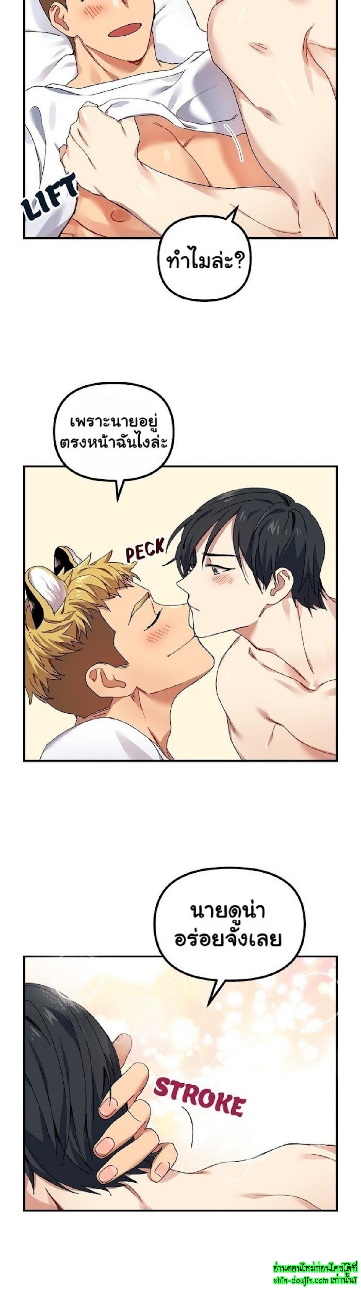 Tiger’s Wedding Day EP 2